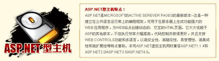 Asp.netص㣺ASP.NETMicrosoftActive Serever Pages°汾--һֽڹпϵı̿ܣڷɹǿ Web ӦóΪWebվ㴴̬ġHTMLҳ档ԽASP汾ִЧʴߣøã֧Web ControlsܺͶԣԸ߰ȫԡȶԡ׹ԡ߼Ժ͸չԵصơ˾asp.netͬʱasp.net1.1.4asp.net2.0/asp.net3.5/asp.net4.0